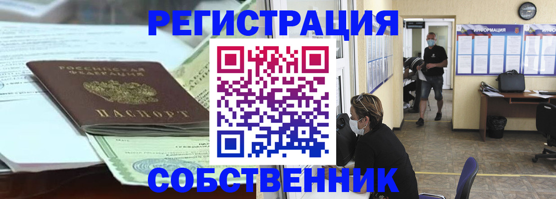 миграционный учет в Мытищах