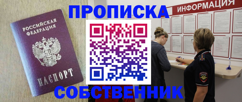 временная регистрация адрес в Мытищах