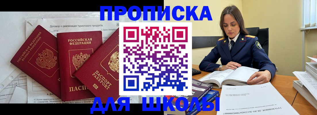 временная регистрация в Мытищах