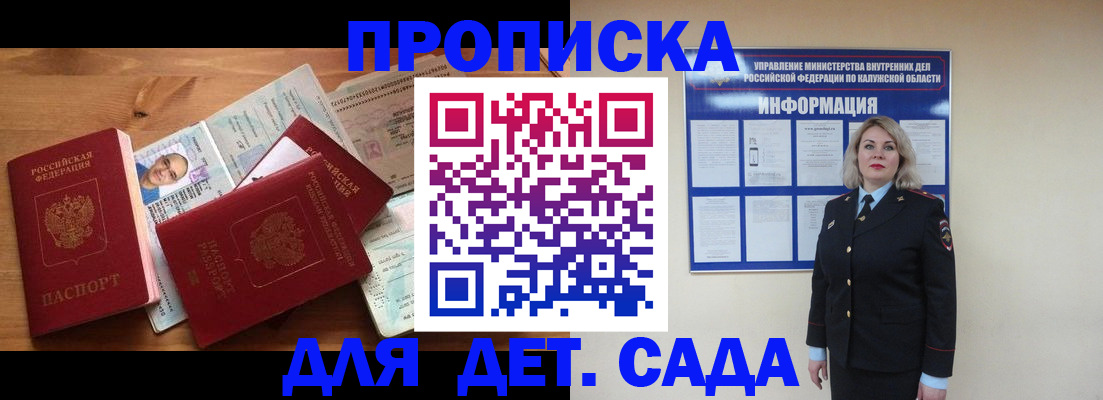 где прописаться в Мытищах