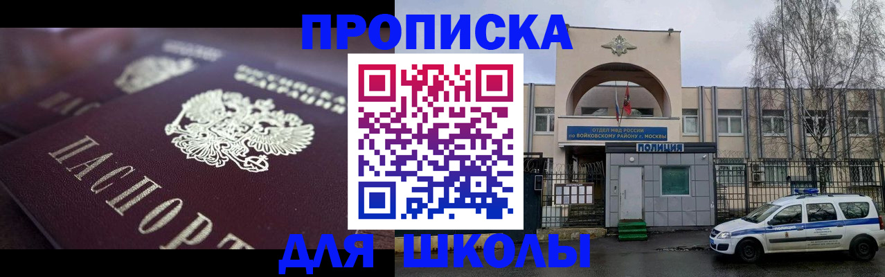 временная регистрация для всех в Мытищах