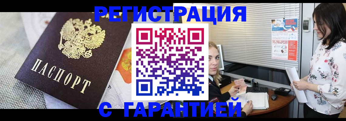 прописка паспорт в Мытищах